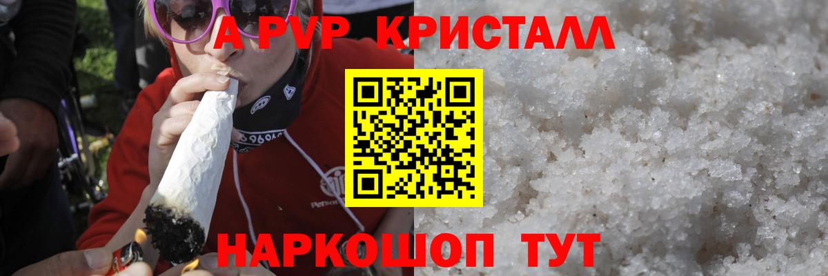 Альфа ПВП VHQ  Alpha-PVP СК КРИС  Альфа ПВП СК КРИС  Губкинский  Вход с VPN 