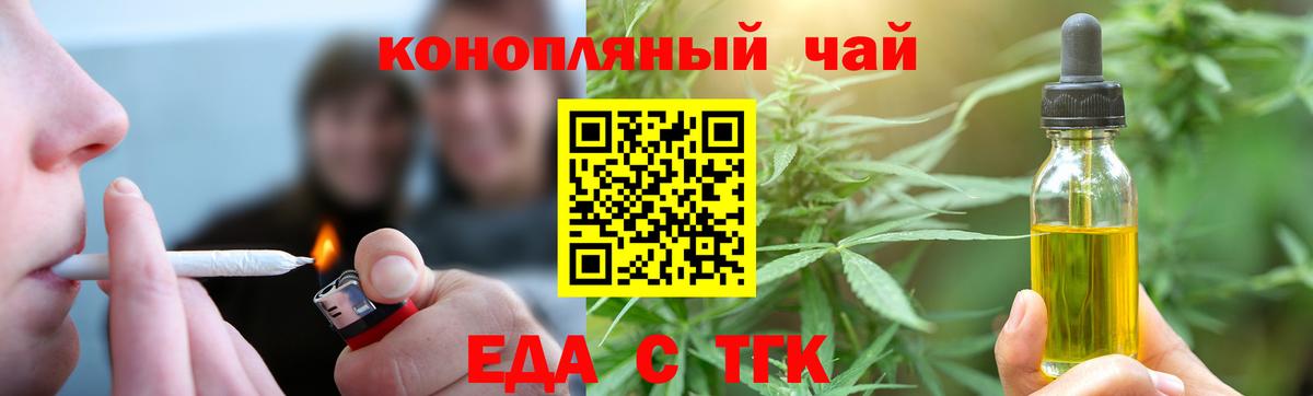 Cannafood марихуана Губкинский
