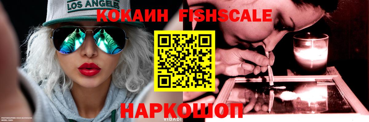 Кокаин 99% Губкинский