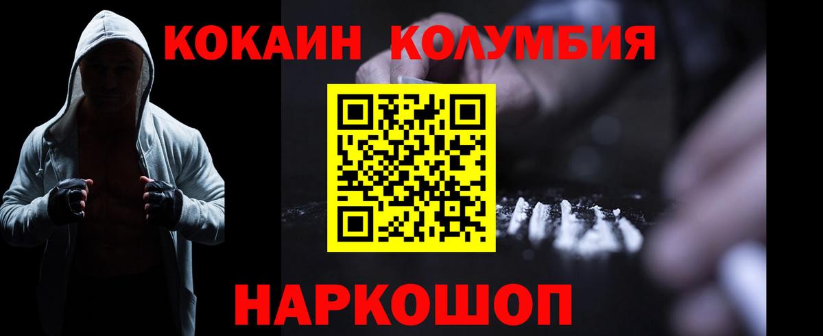 Cocaine 99%  Cocaine FishScale  Губкинский  Cocaine  Вход с VPN 
