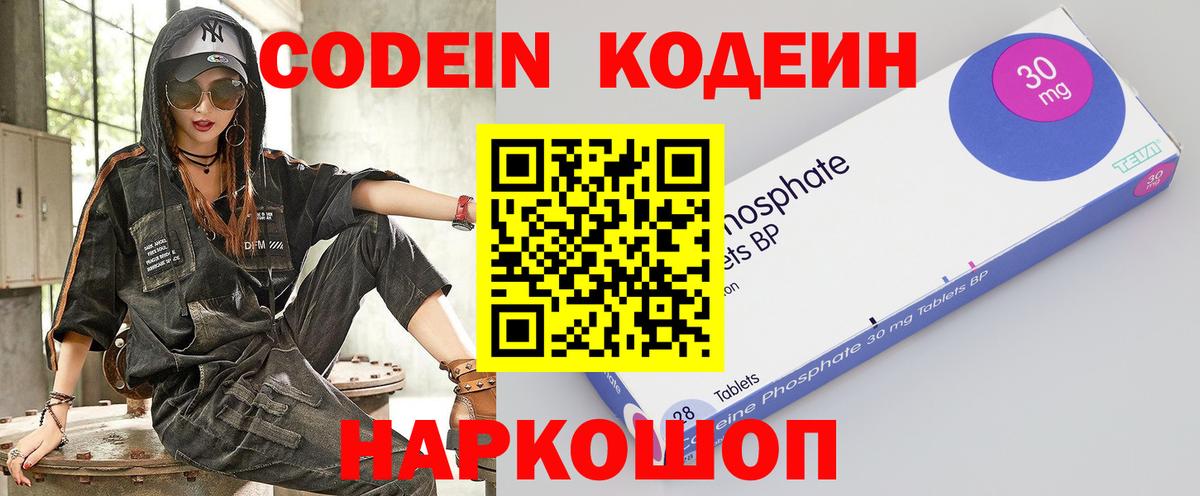 Кодеиновый сироп Lean напиток Lean (лин) Губкинский
