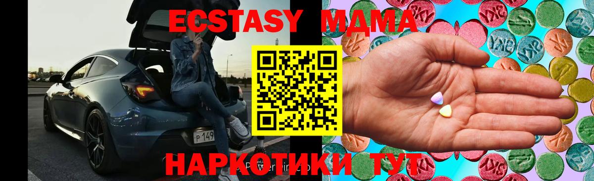 Экстази диски Губкинский