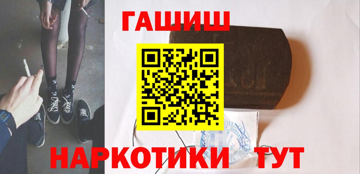 ГАШ убойный  ГАШИШ 40% ТГК  Губкинский  Вход с VPN 