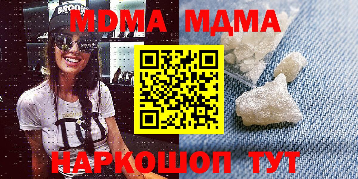 MDMA молли  МДМА молли  Губкинский  Вход с VPN 