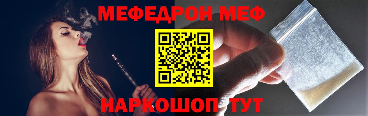 МЕФ  Вход с VPN  Губкинский  Меф мука  МЕФ мука 