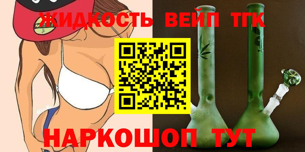 Дистиллят ТГК гашишное масло Губкинский