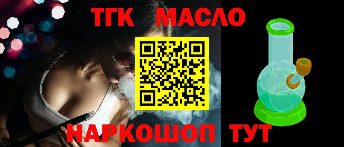 МЕГА ТОР  Вход с VPN  Губкинский  ТГК вейп  купить наркотик 